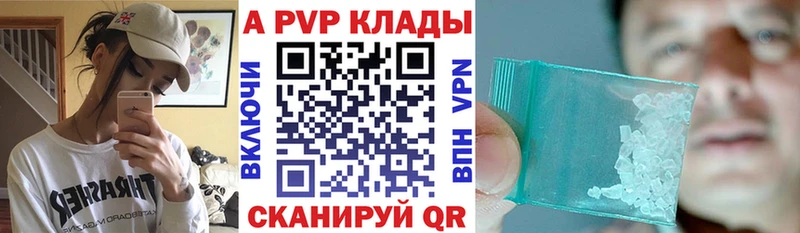 купить наркотик  kraken вход  Alpha-PVP VHQ  Лангепас 