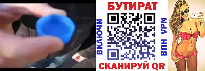 Бутират жидкий экстази сколько стоит Лангепас