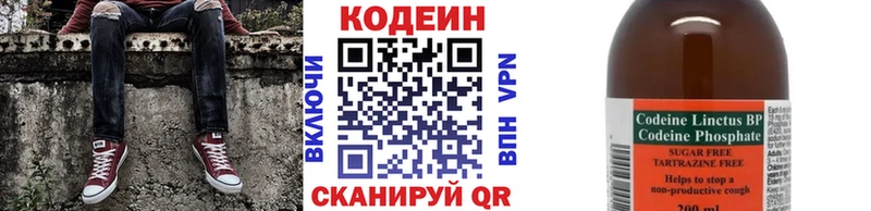 ОМГ ОМГ сайт  Лангепас  Кодеин Purple Drank  продажа наркотиков 