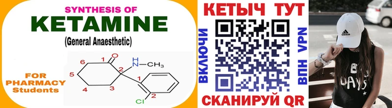 КЕТАМИН VHQ  сколько стоит  Лангепас 