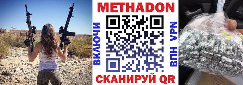 Метадон кристалл  Лангепас 
